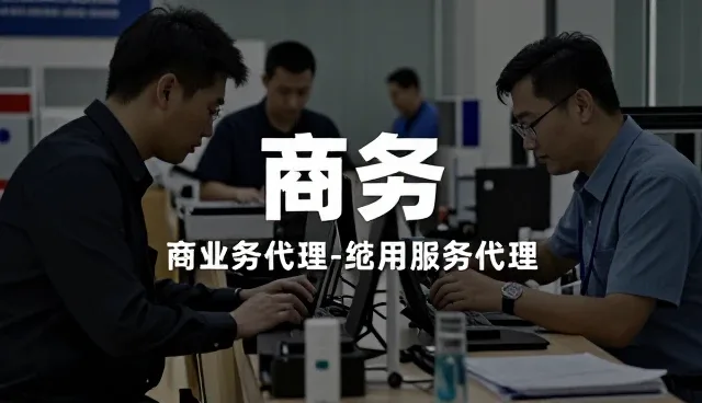 信息咨询满足现代企业发展需求